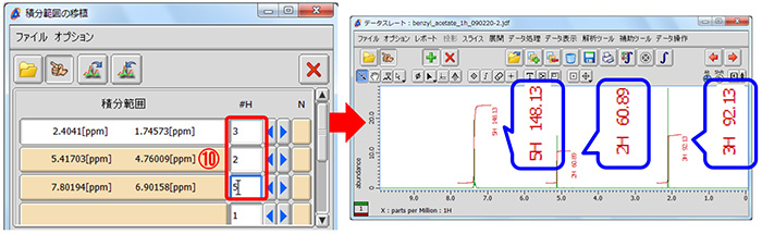 Delta V5.3.1 積分範囲の移植機能