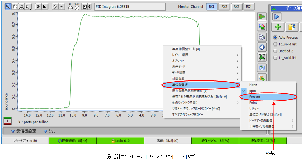 [分光計コントロール]ウインドウの[モニタ]タブ