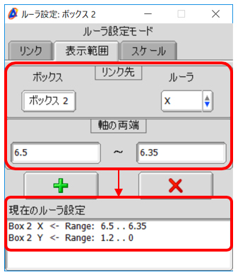 データ軸の設定