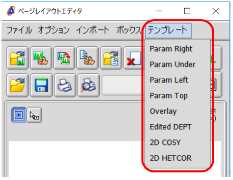 テンプレートデータの使用方法