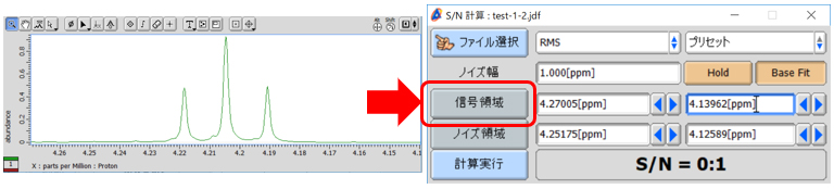 [信号領域]ボタン