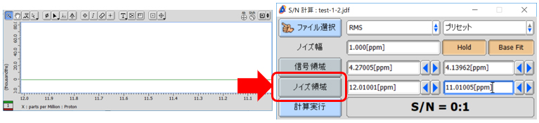 [ノイズ領域]ボタン