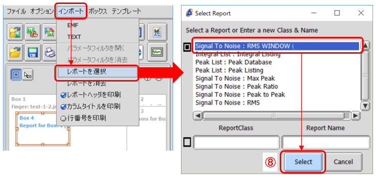 レポートデータの設定