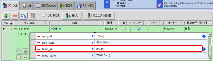 Sampleパラメータの自動入力