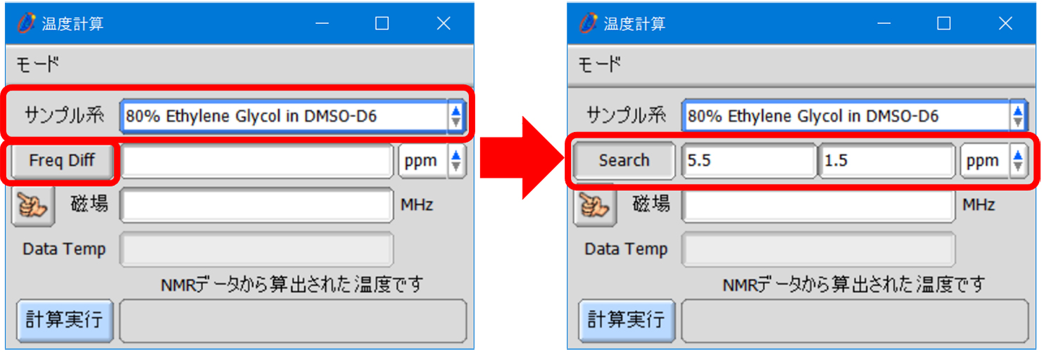 [Freq Diff]ボタンが[Search]ボタンに変わり、信号の検出範囲が表示されます。