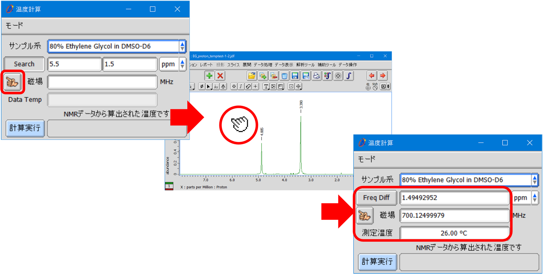 [Finger]ボタンをクリックし、選択したデータの情報が適用されたところ