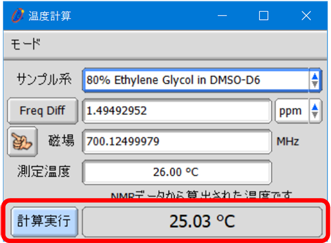 [Finger]温度校正値が表示されたところ