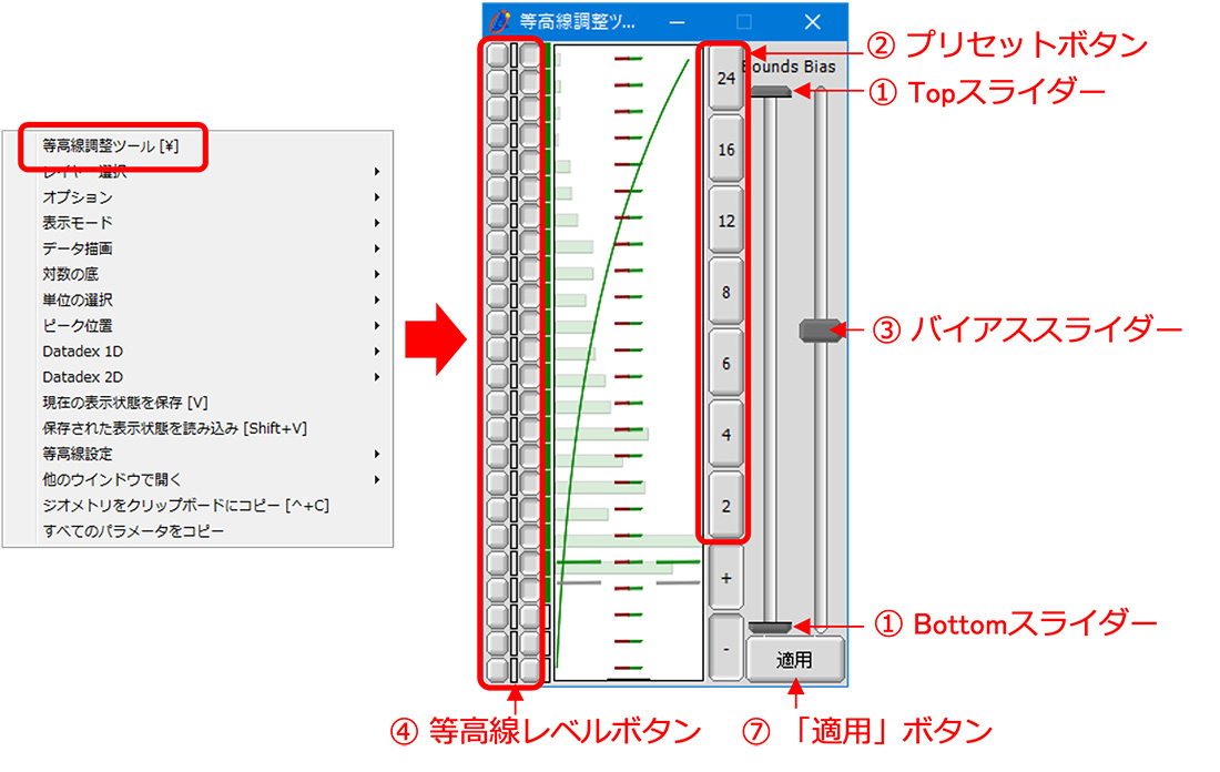 等高線調整ツールの設定画面