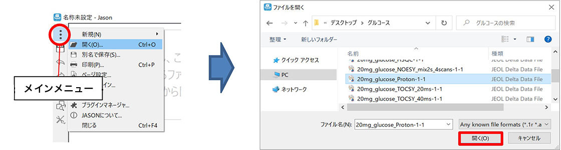 メニューボタンから開く画面の写真