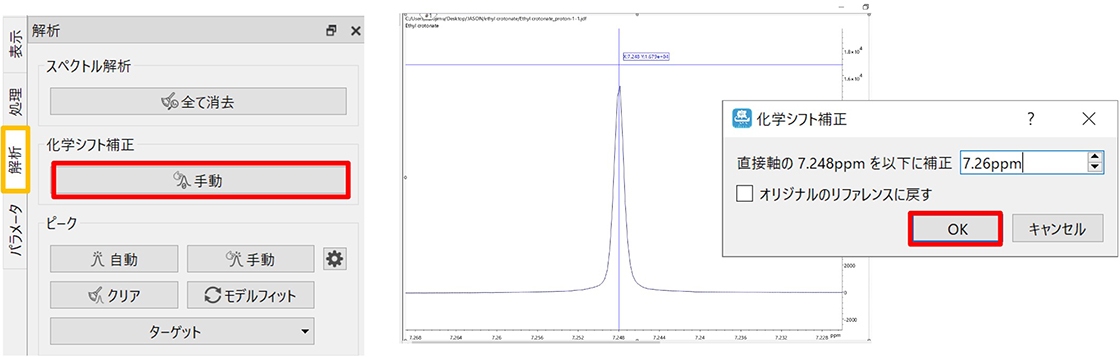 JASON 化学シフト補正
