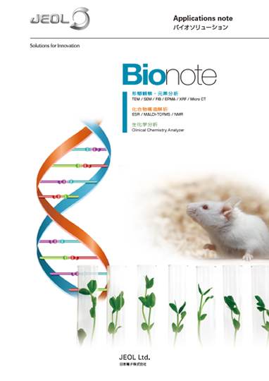 Bionote バイオソリューション