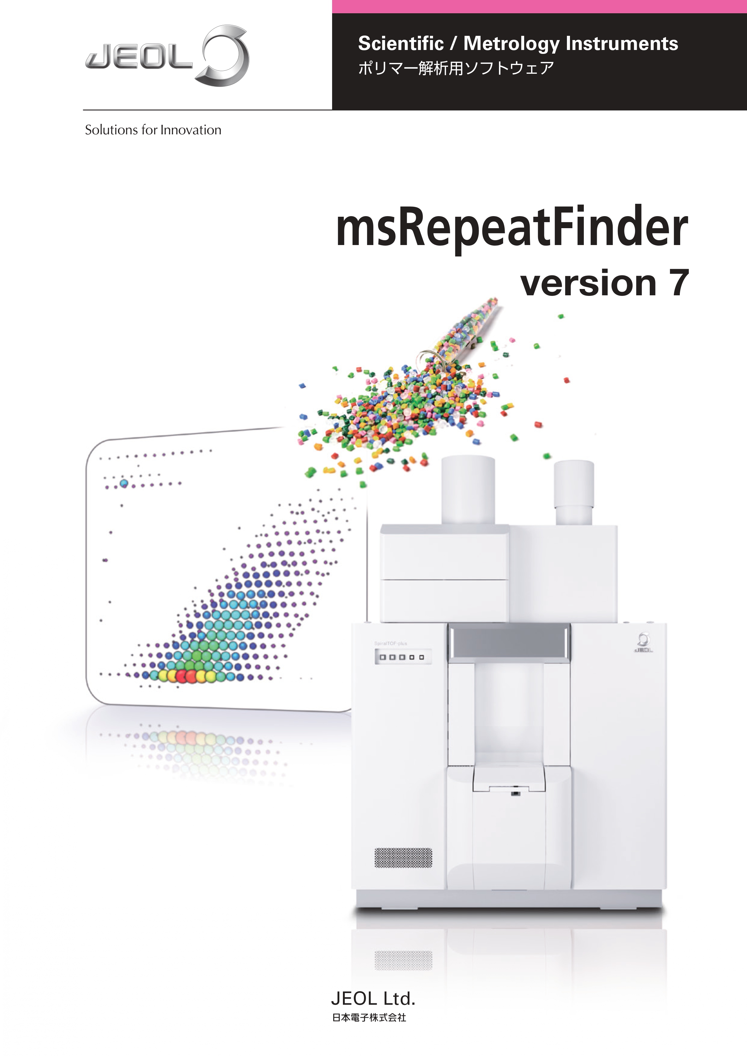 msRepeatFinder ポリマー解析用ソフトウェア